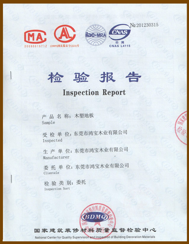 常規測試報告