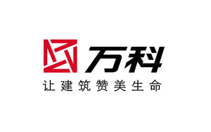 萬科