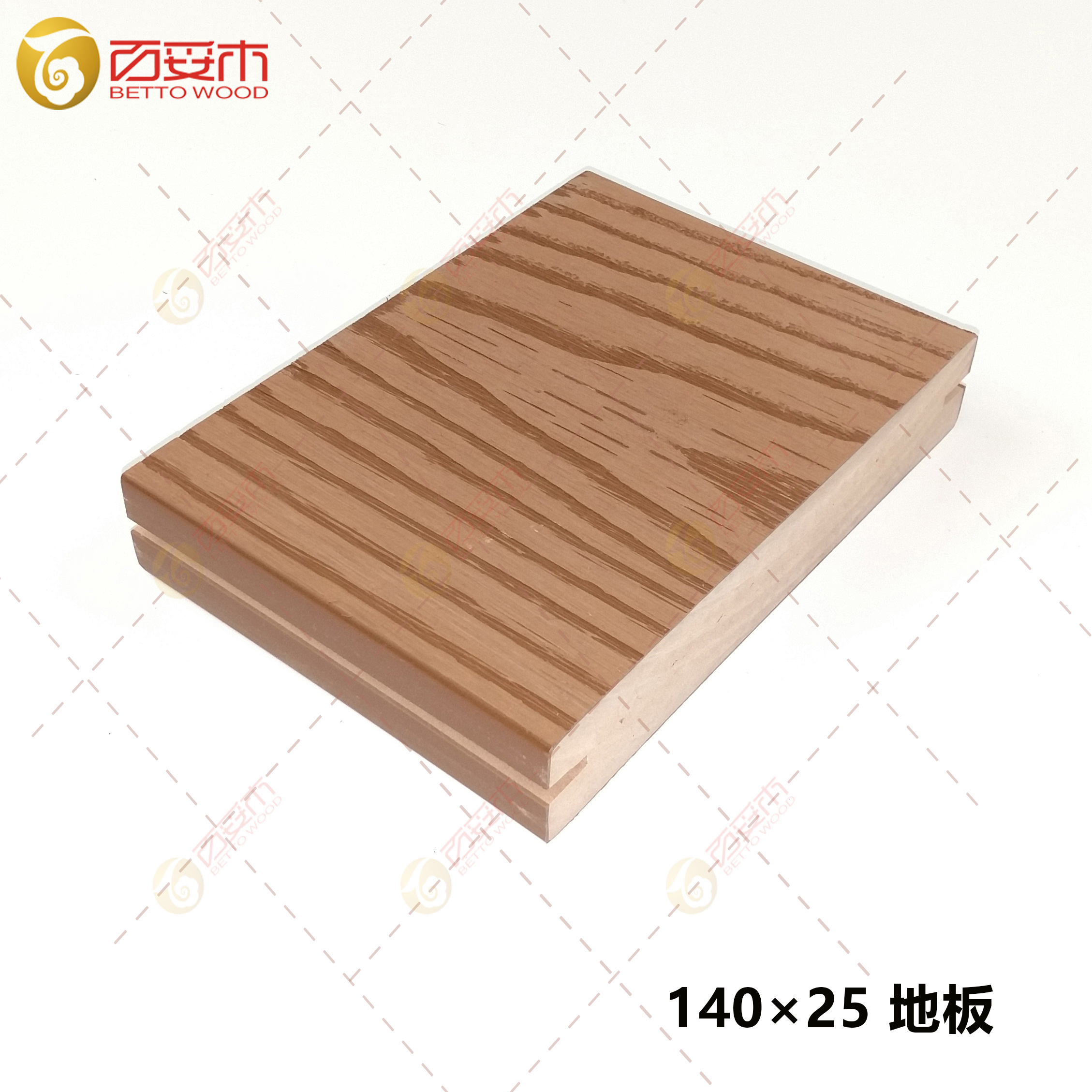 塑木實心地板140×25（壓紋）2