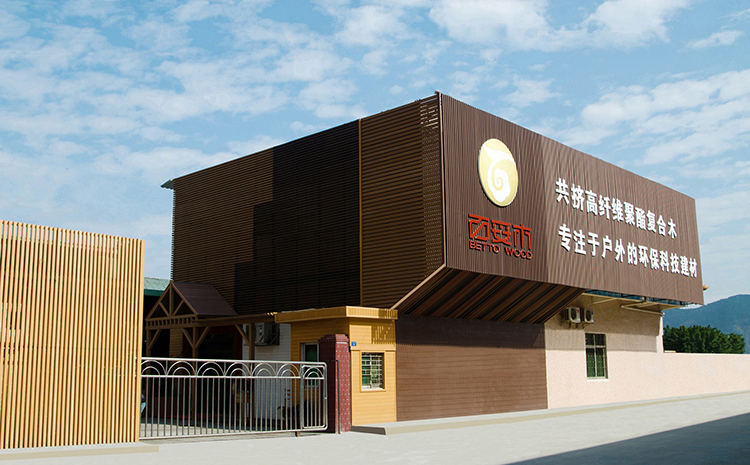 塑木生產廠家對塑木復合材料的影響