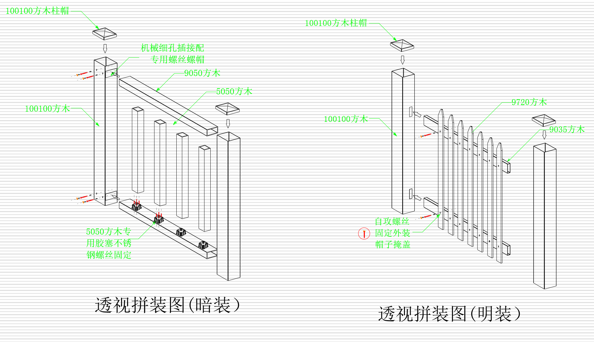 塑木園林景觀系列產品安裝要點