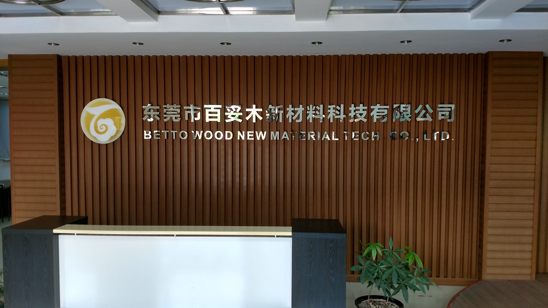 塑木生產廠家左右塑木復合材料的實用壽命