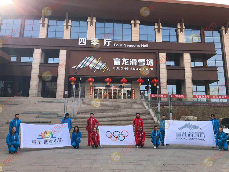 2022年冬奧會滑雪場館
