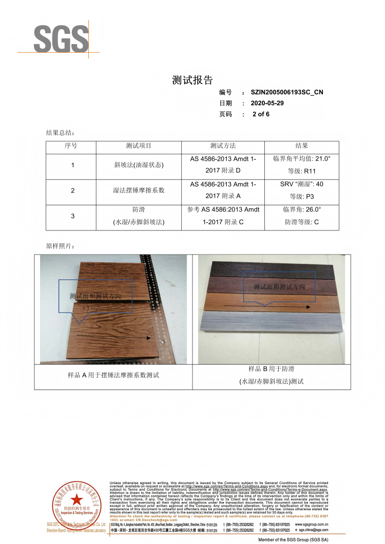 高端塑木防滑板材怎么選?百妥木實(shí)測數(shù)據(jù)給出答案