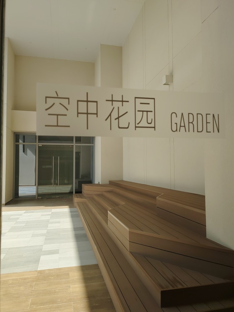 百妥木塑木地板在深圳天安云谷空中花園打造高端智慧園區(qū)綠色景觀